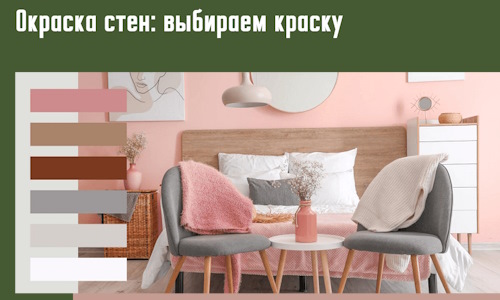 Окраска стен: выбираем краску в Муравленко. 